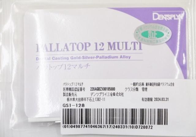 デンツプライ三金パラトップ12マルチ